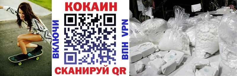 Кокаин VHQ  купить наркотик  Сочи 