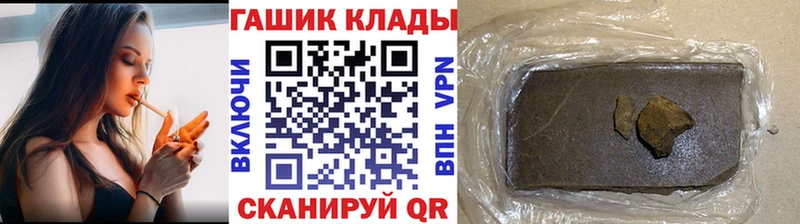 ГАШ убойный  закладки  Сочи 