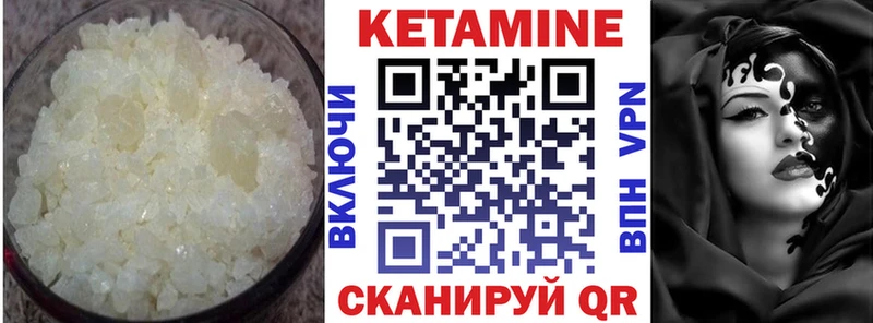 КЕТАМИН VHQ Сочи