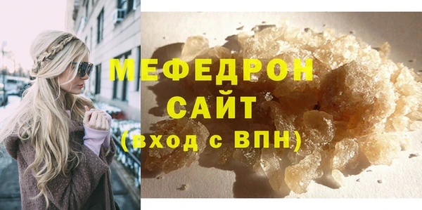 мяу мяу кристалл Бугульма